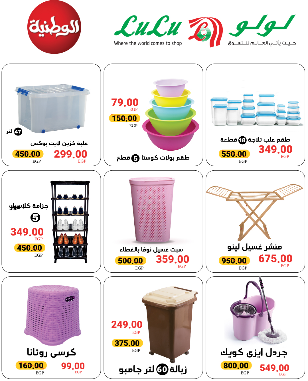 lulu-hypermarket offers from 3nov to 12nov 2024 عروض لولو هايبر ماركت من 3 نوفمبر حتى 12 نوفمبر 2024 صفحة رقم 25